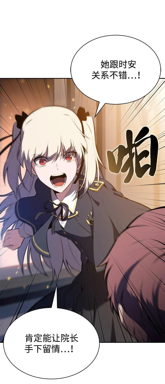 第77话 真面目 第63页
