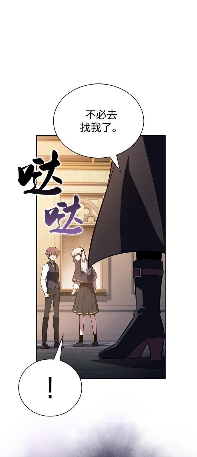 第77话 真面目 第64页