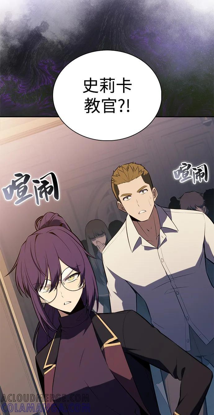 第77话 真面目 第65页