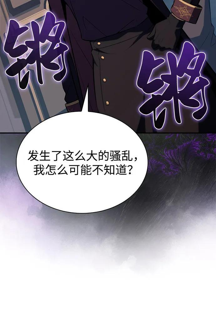 第77话 真面目 第66页