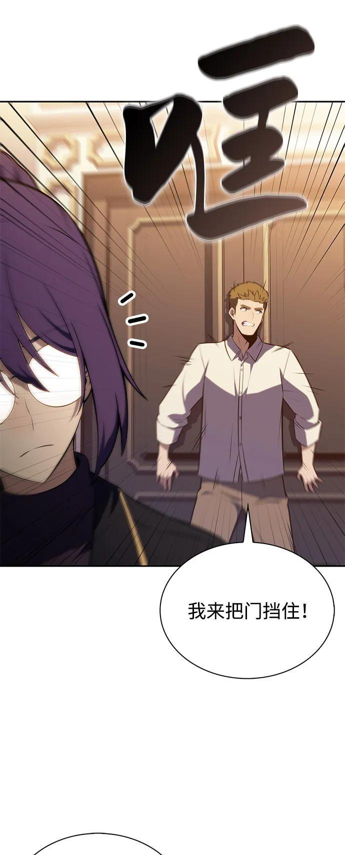 第77话 真面目 第68页
