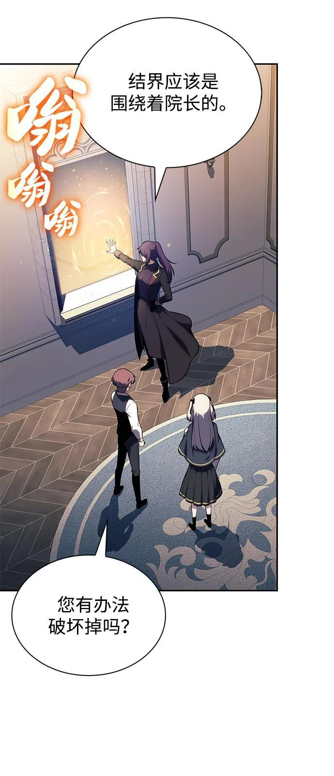 第77话 真面目 第70页