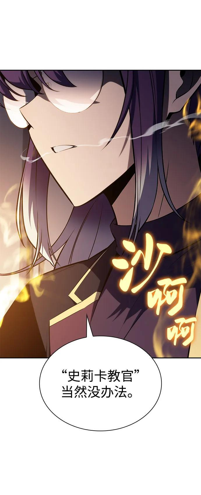 第77话 真面目 第71页