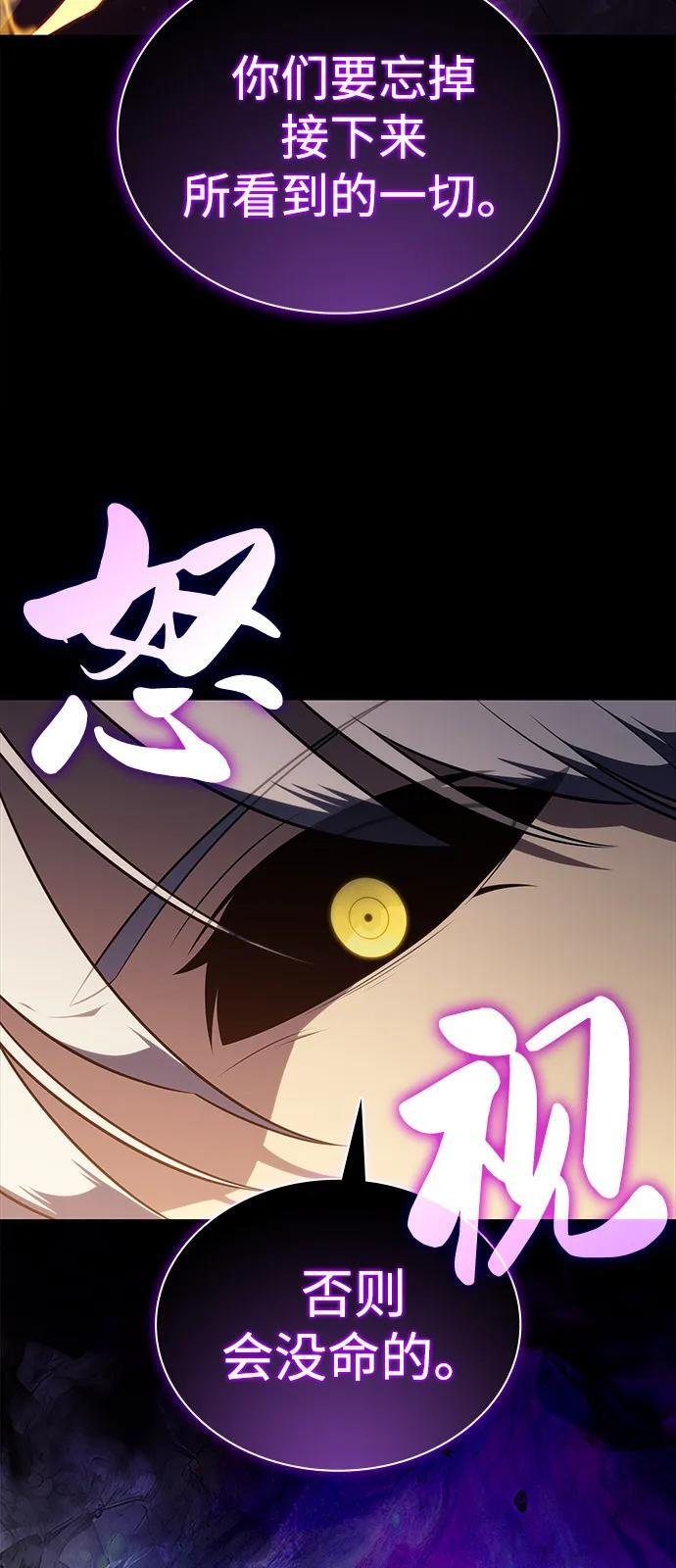 第77话 真面目 第74页
