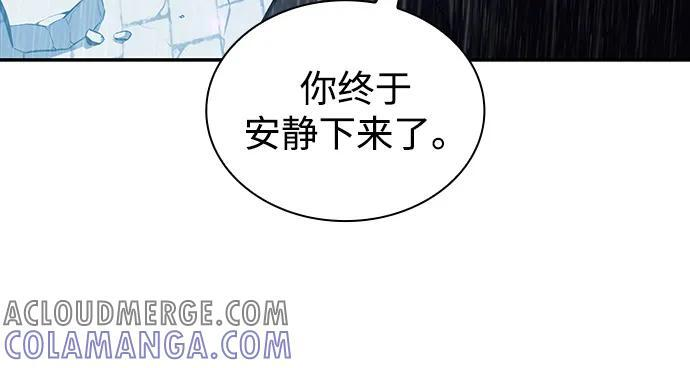 第77话 真面目 第77页