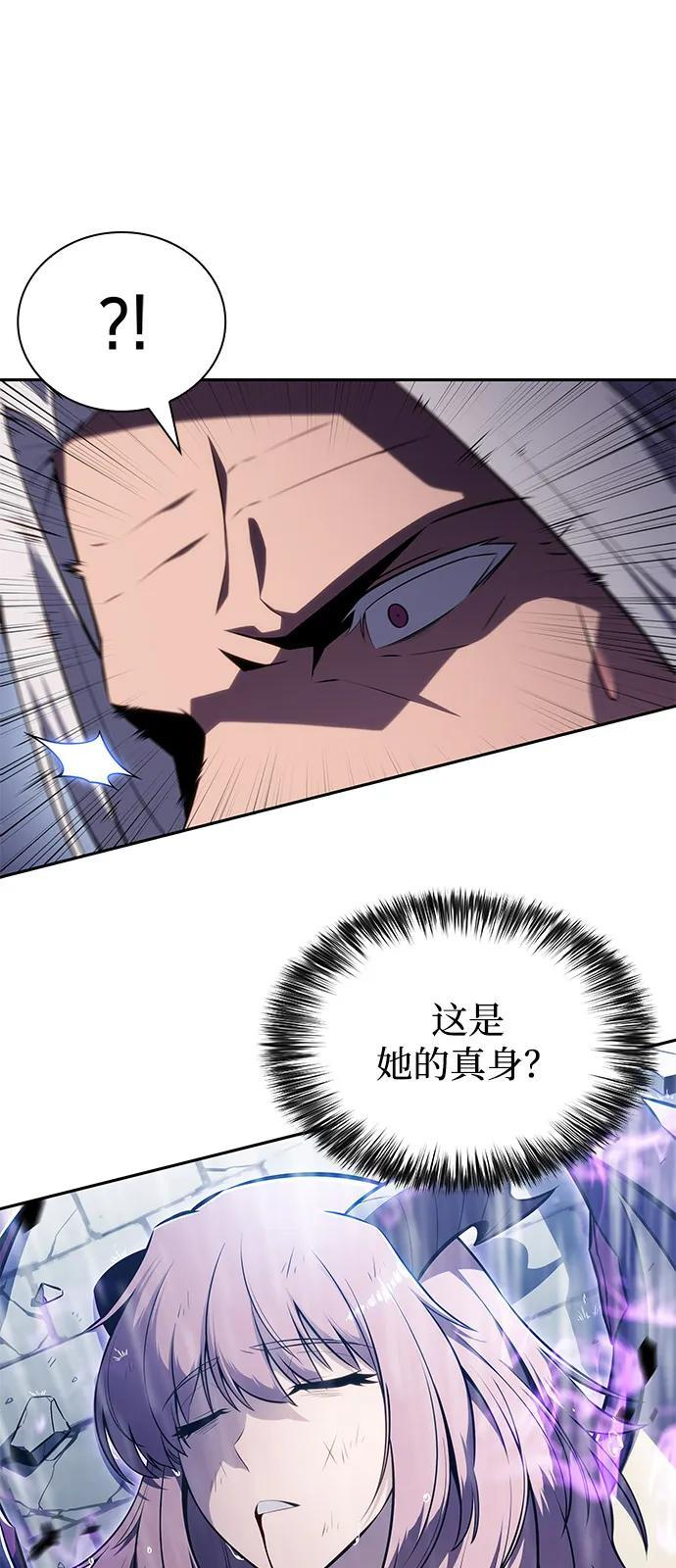 第77话 真面目 第78页