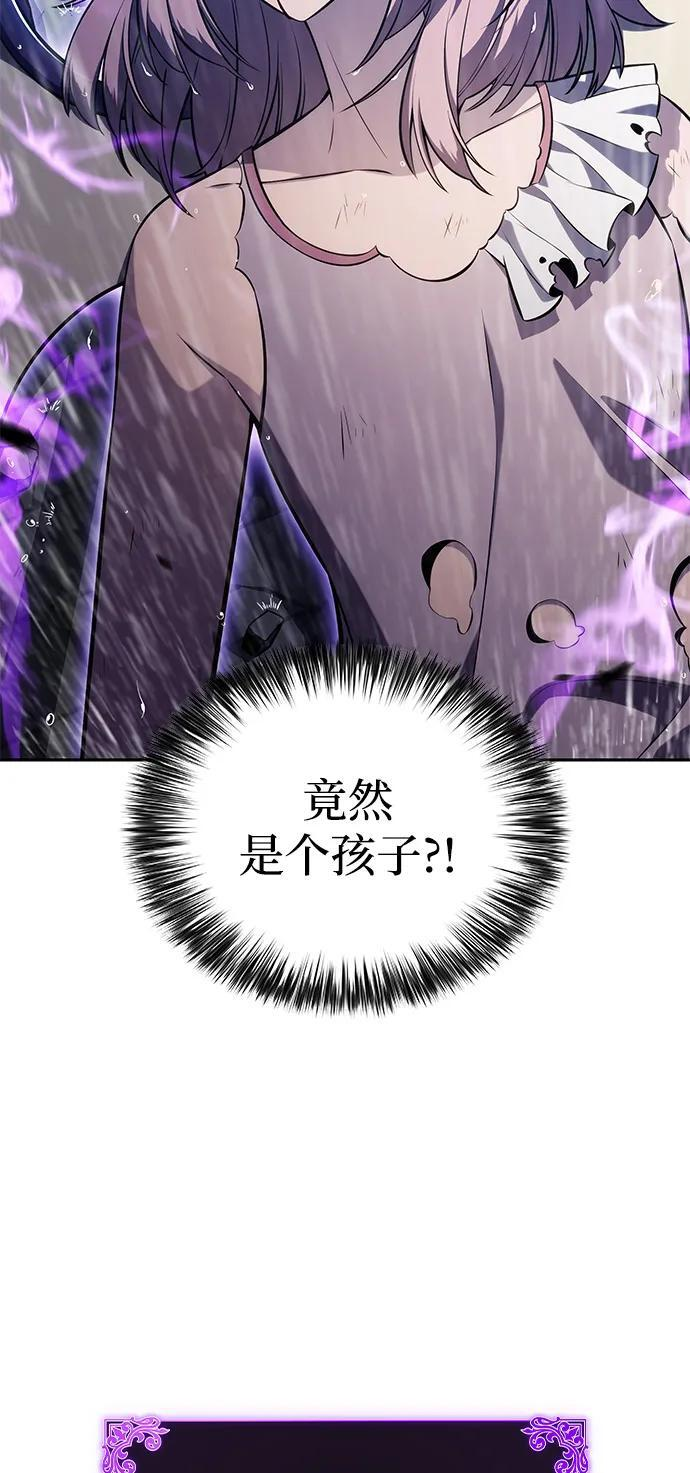 第77话 真面目 第79页