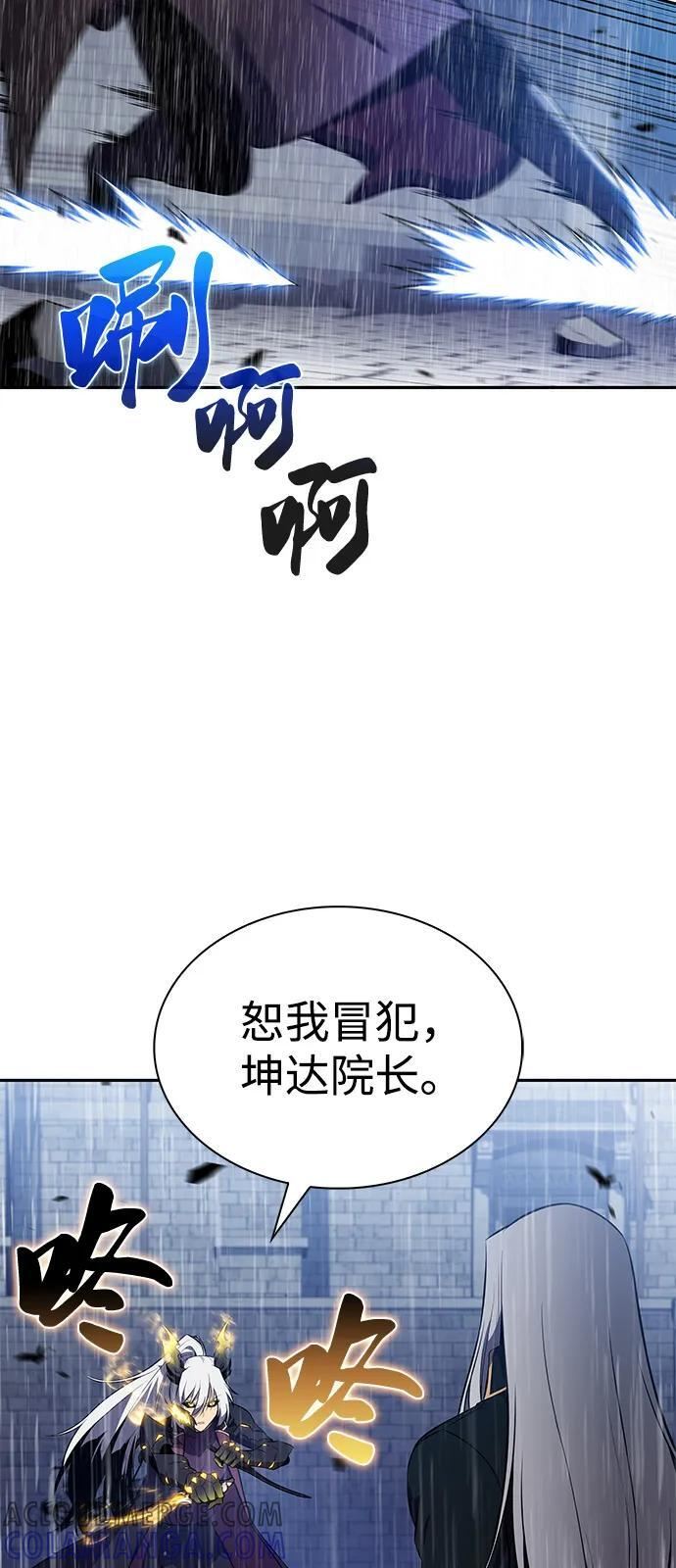 第77话 真面目 第81页