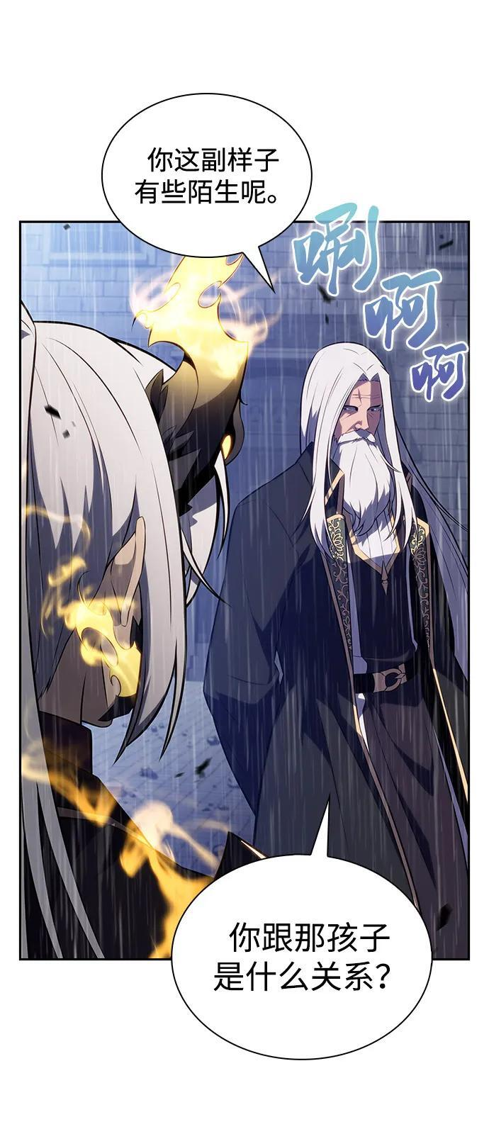 第77话 真面目 第83页