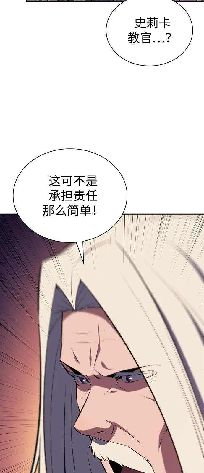 第77话 真面目 第86页