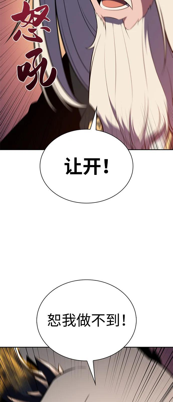 第77话 真面目 第87页
