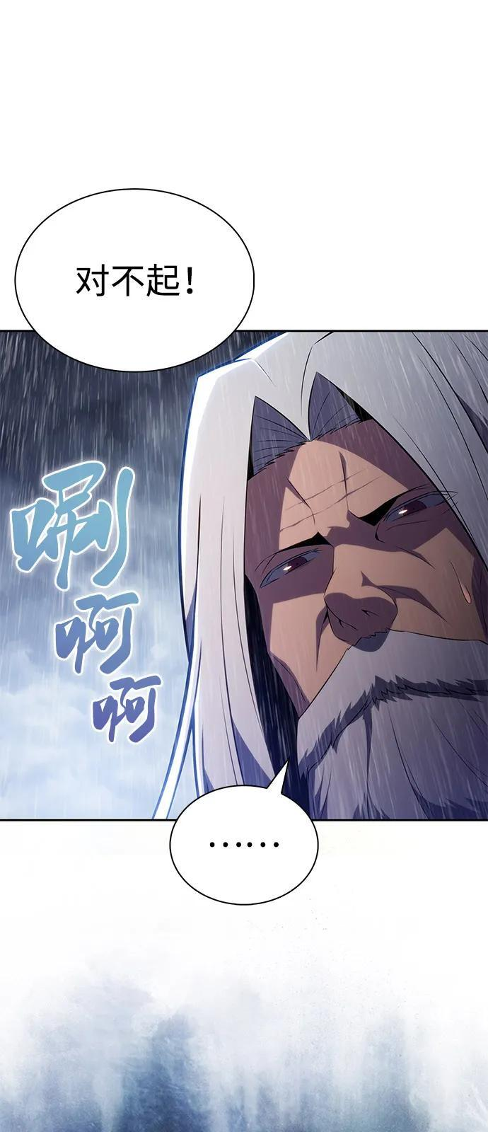 第77话 真面目 第90页