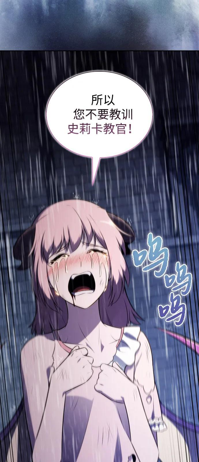 第77话 真面目 第91页