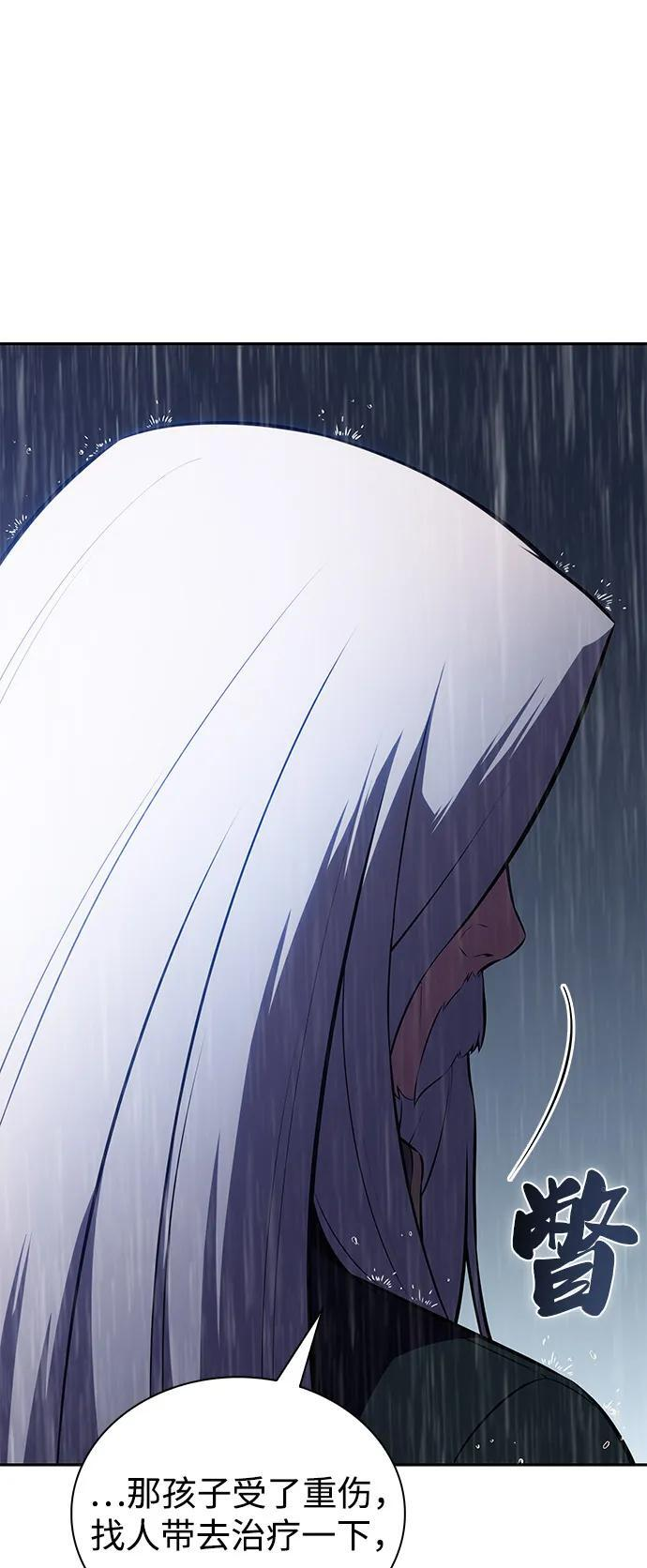 第77话 真面目 第95页
