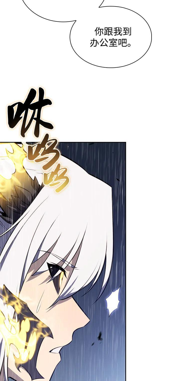 第77话 真面目 第96页