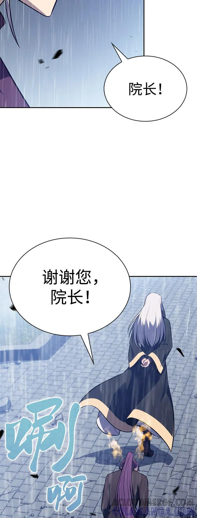 第77话 真面目 第97页