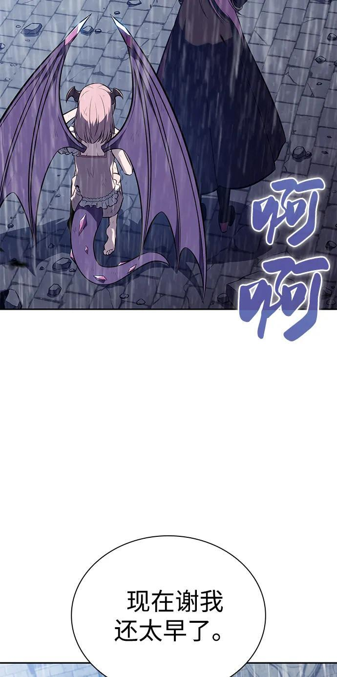 第77话 真面目 第98页