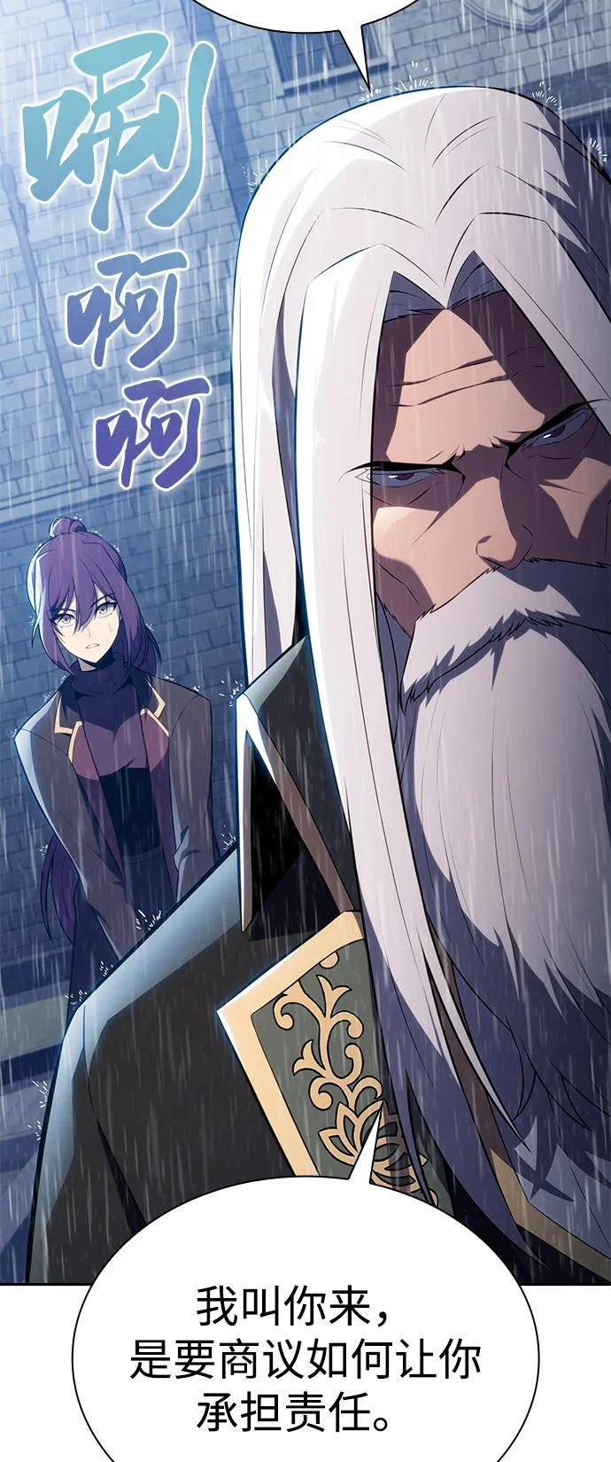 第77话 真面目 第99页