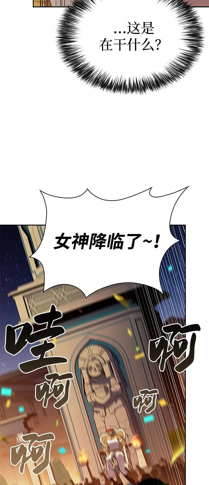第77话 真面目 第103页