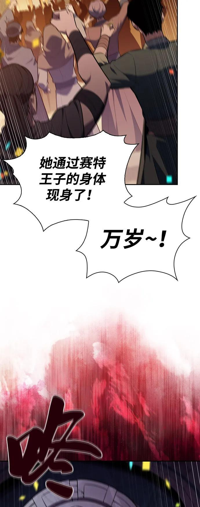 第77话 真面目 第104页