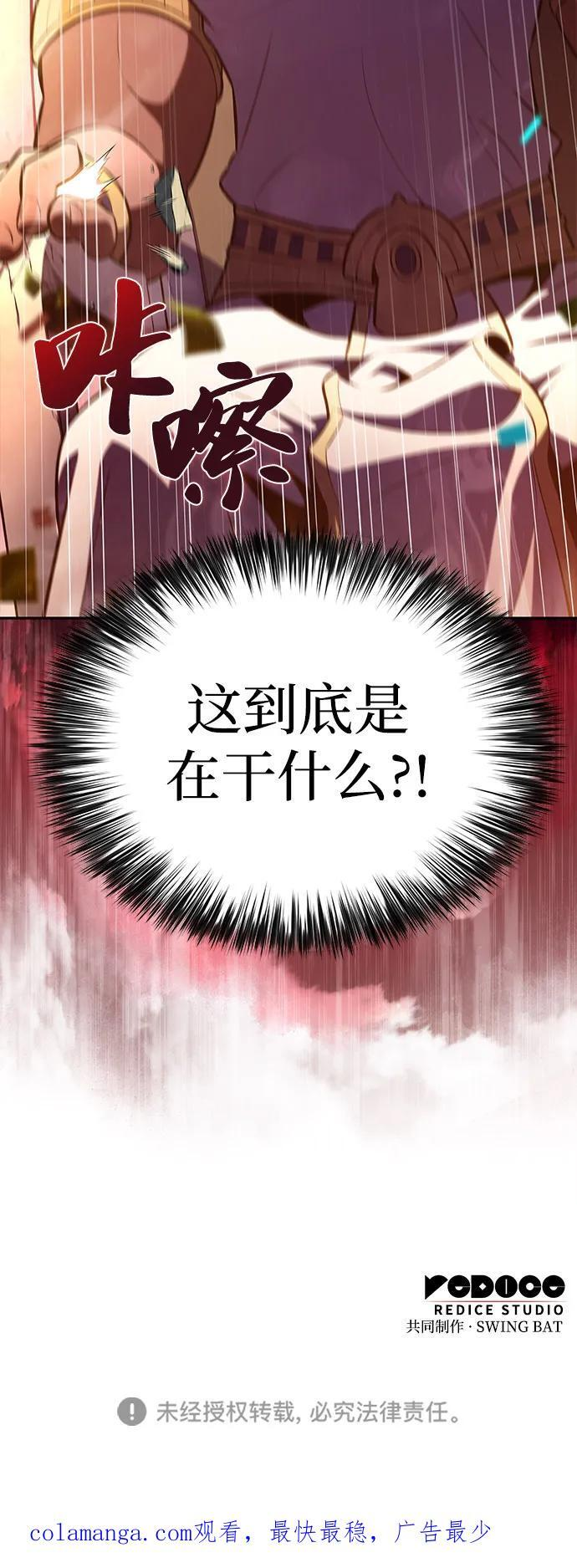 第77话 真面目 第106页