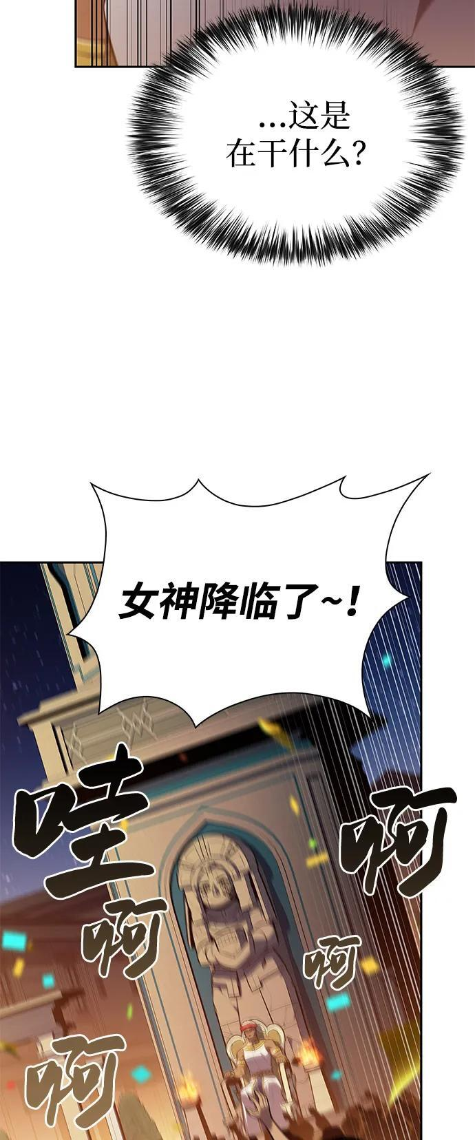 第78话 为了什么（1） 第4页