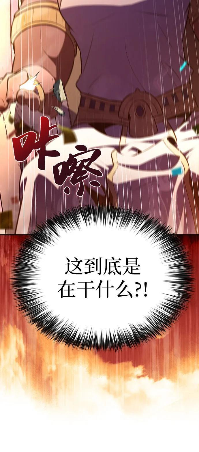第78话 为了什么（1） 第7页