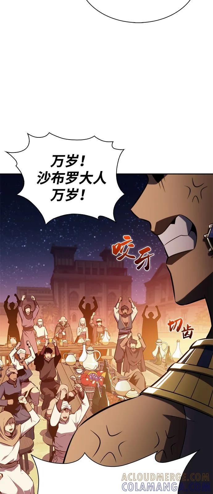 第78话 为了什么（1） 第9页