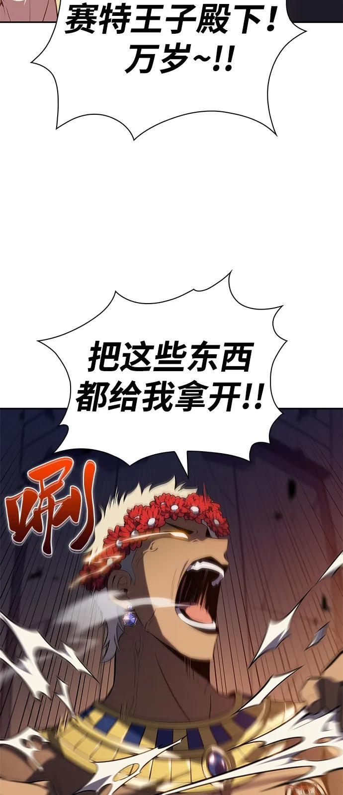 第78话 为了什么（1） 第10页