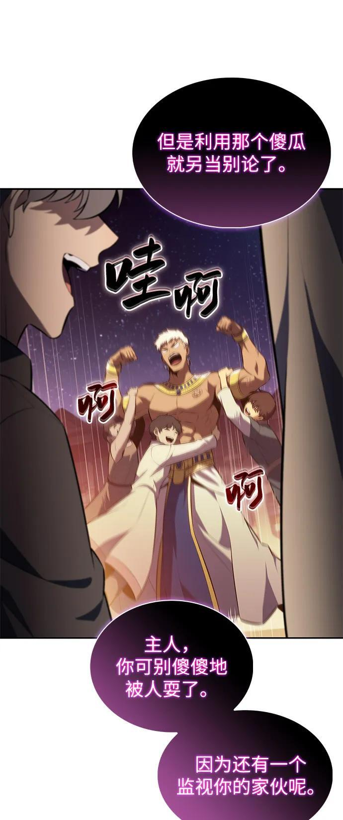 第78话 为了什么（1） 第18页