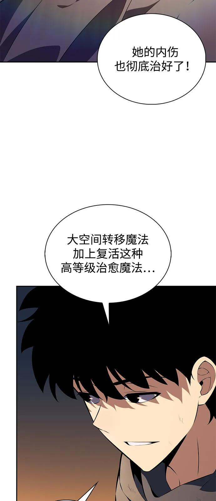 第78话 为了什么（1） 第24页