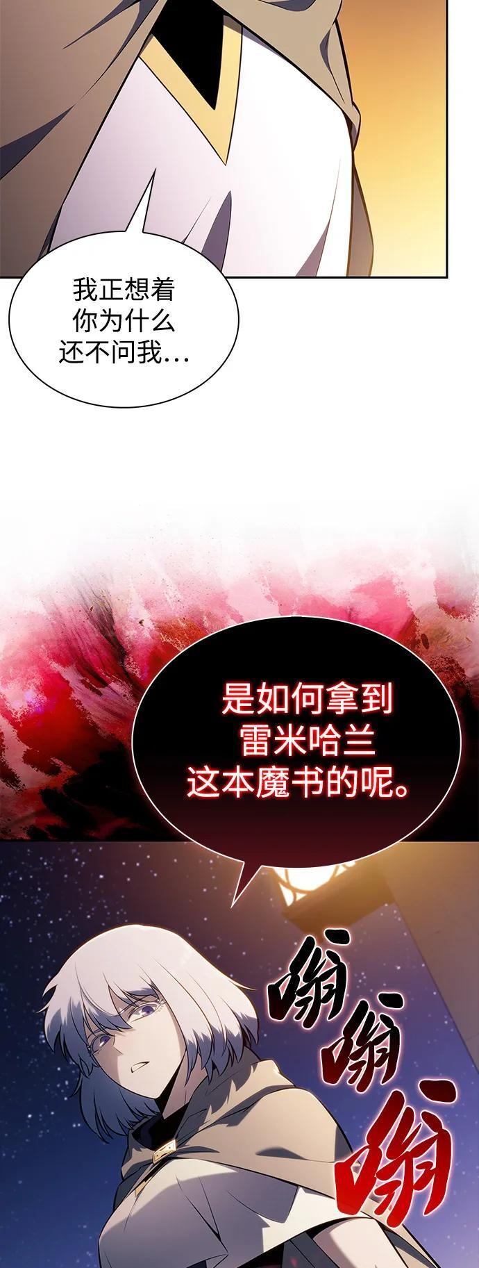 第78话 为了什么（1） 第26页