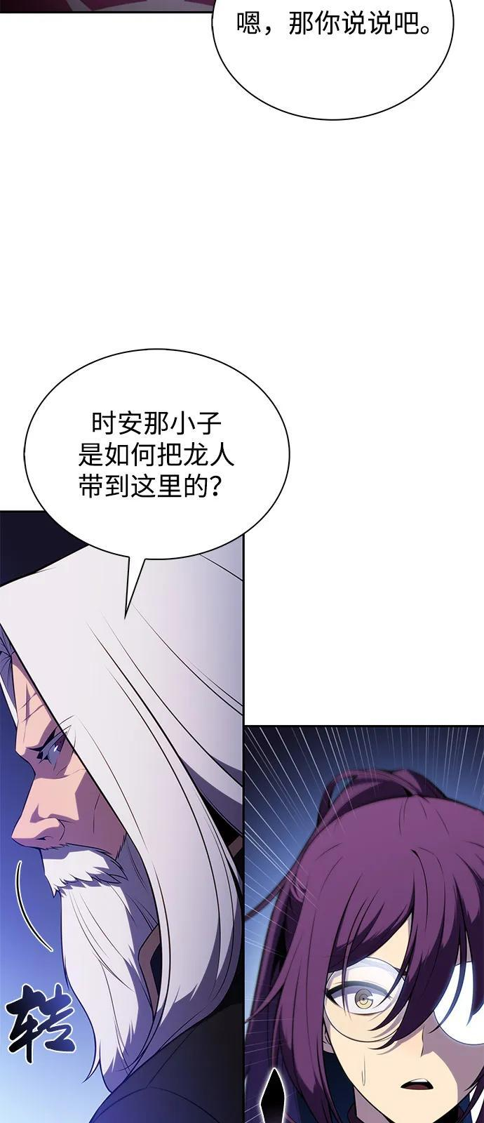 第78话 为了什么（1） 第30页