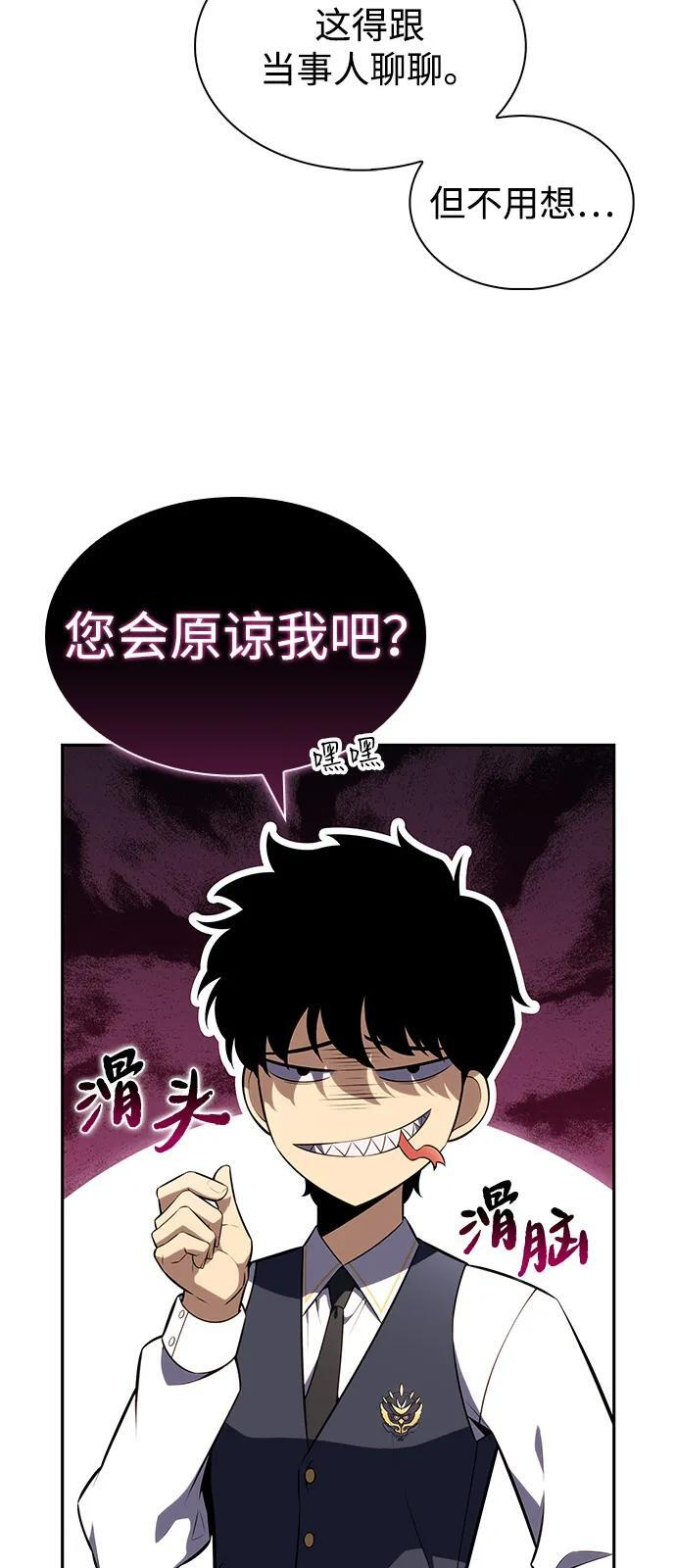 第78话 为了什么（1） 第34页