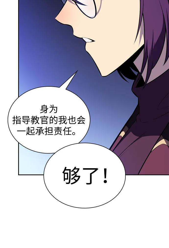 第78话 为了什么（1） 第36页