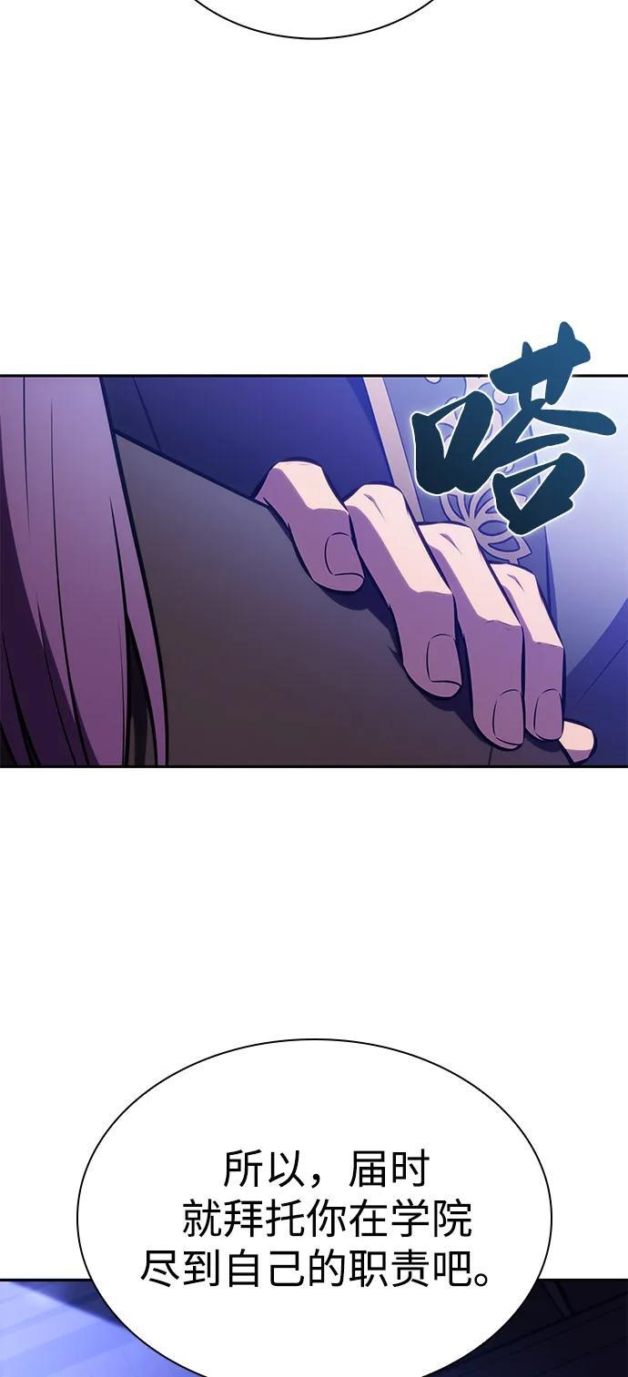 第78话 为了什么（1） 第44页
