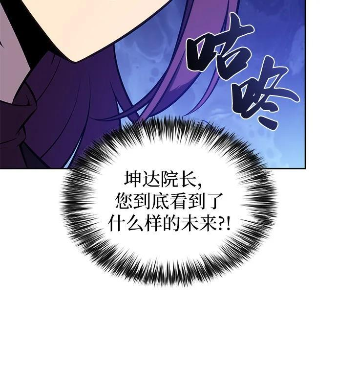 第78话 为了什么（1） 第48页