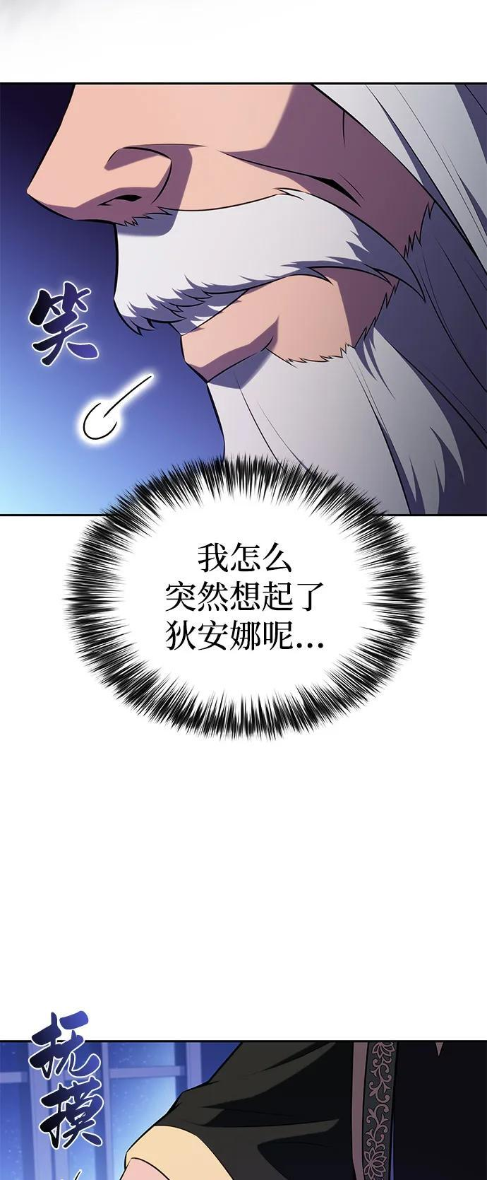 第78话 为了什么（1） 第56页