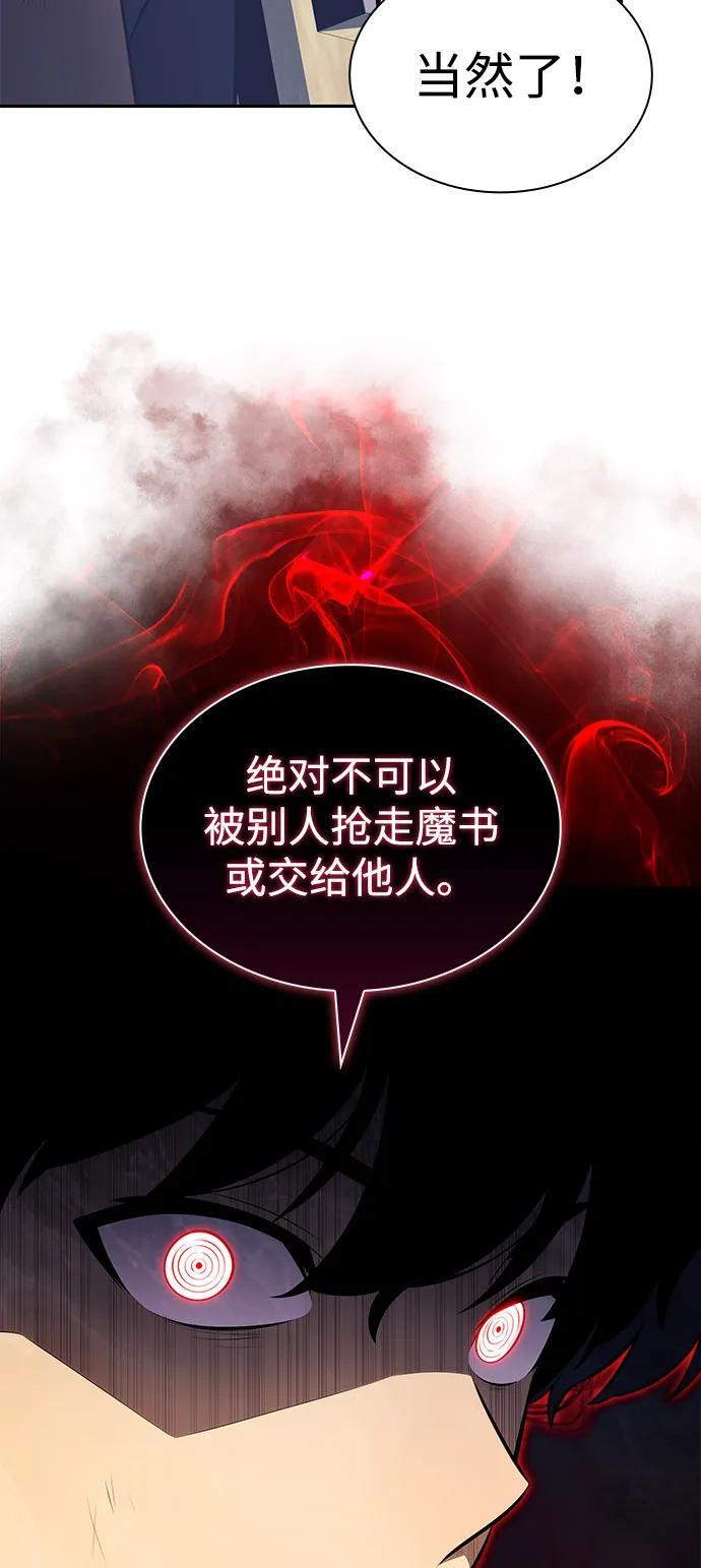 第78话 为了什么（1） 第63页