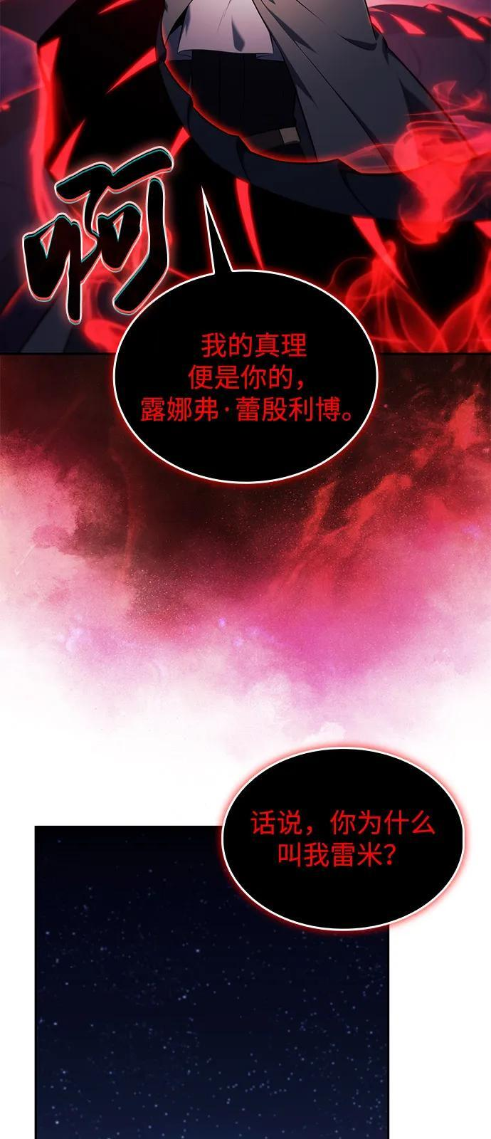 第78话 为了什么（1） 第71页