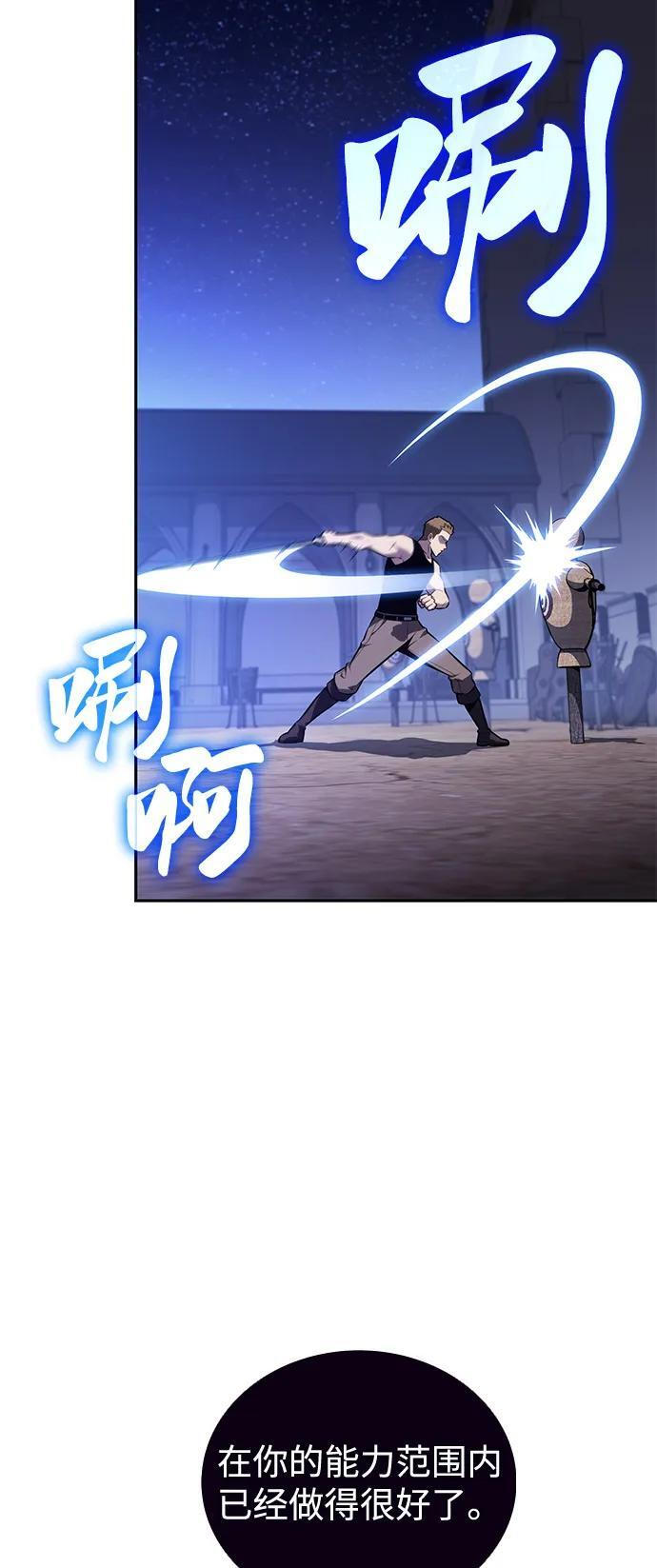 第78话 为了什么（1） 第74页