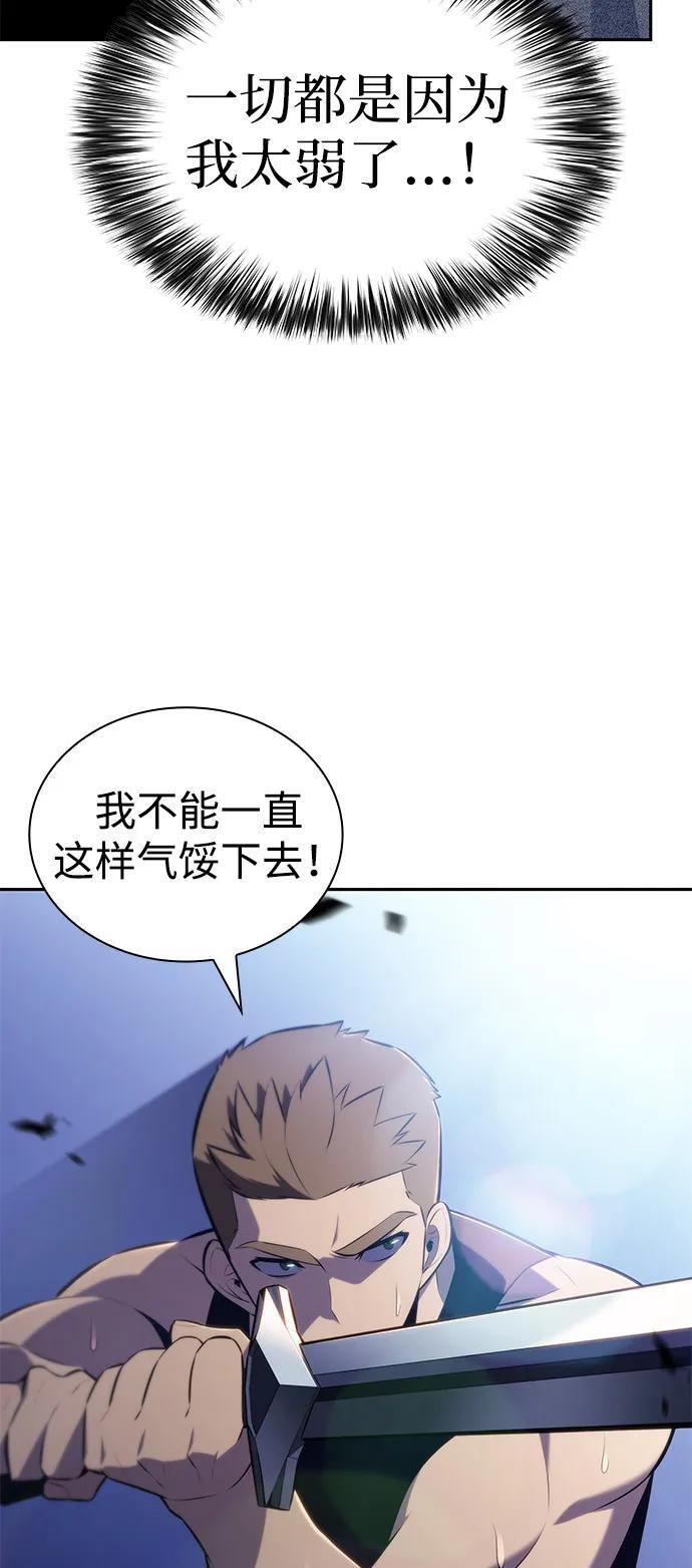 第78话 为了什么（1） 第76页