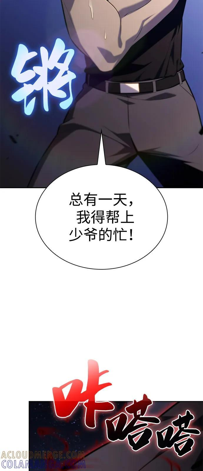 第78话 为了什么（1） 第77页