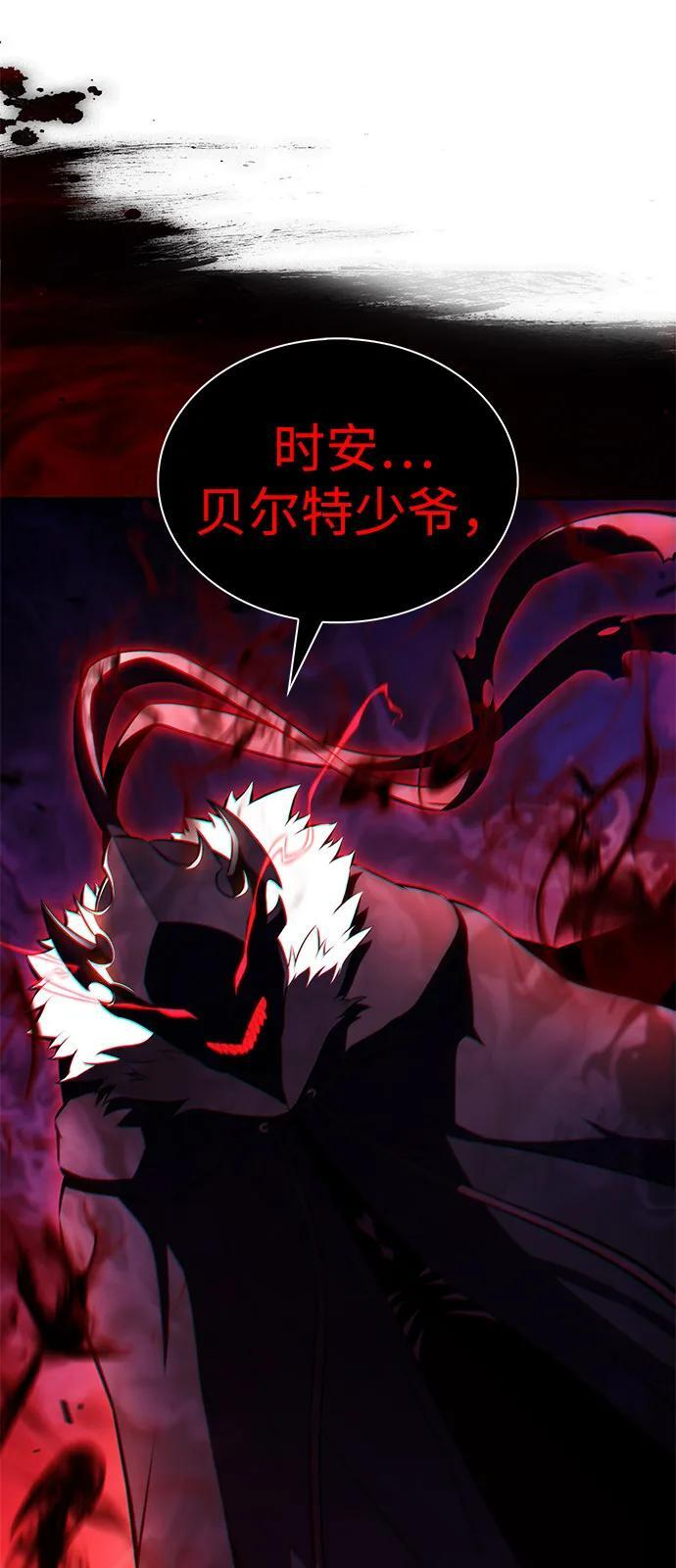 第78话 为了什么（1） 第79页