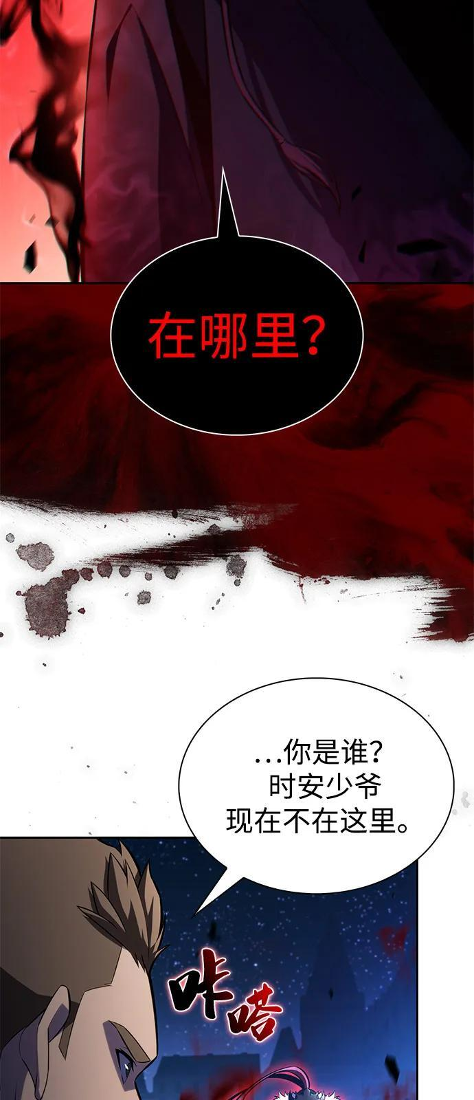 第78话 为了什么（1） 第80页