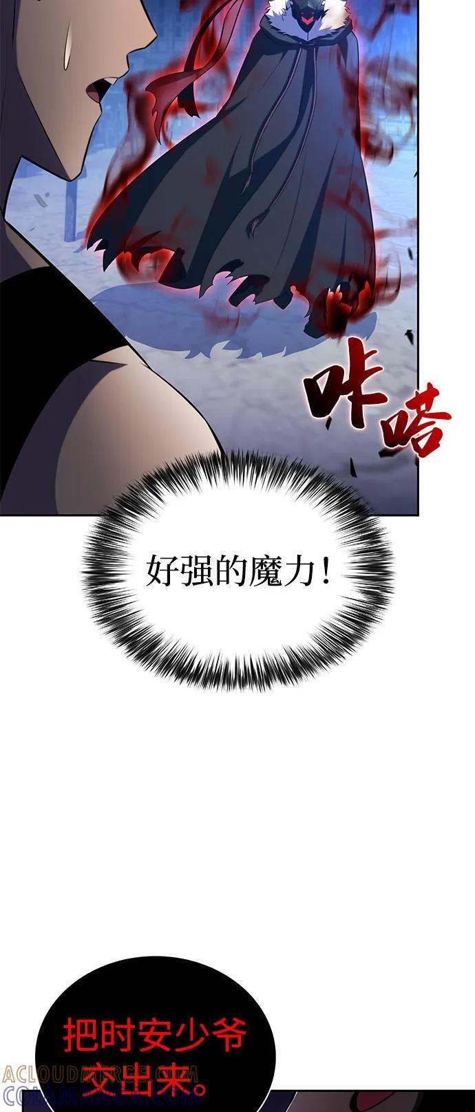 第78话 为了什么（1） 第81页
