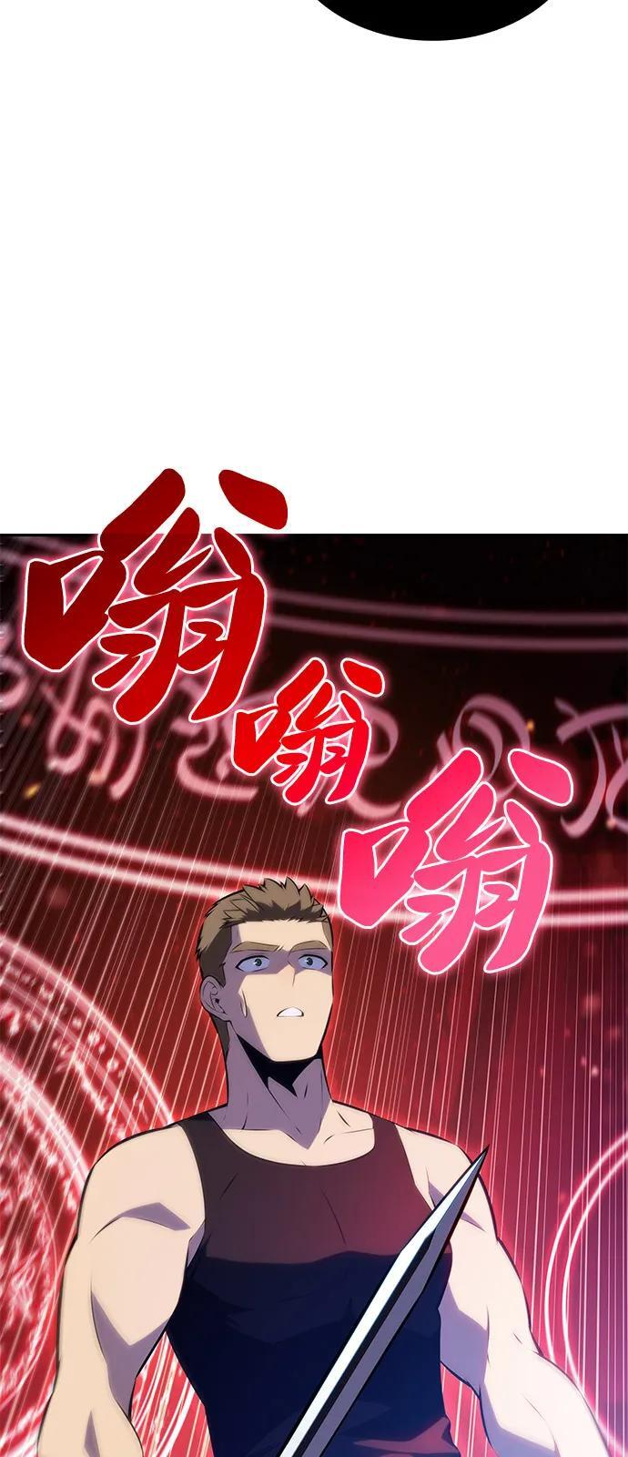 第78话 为了什么（1） 第83页