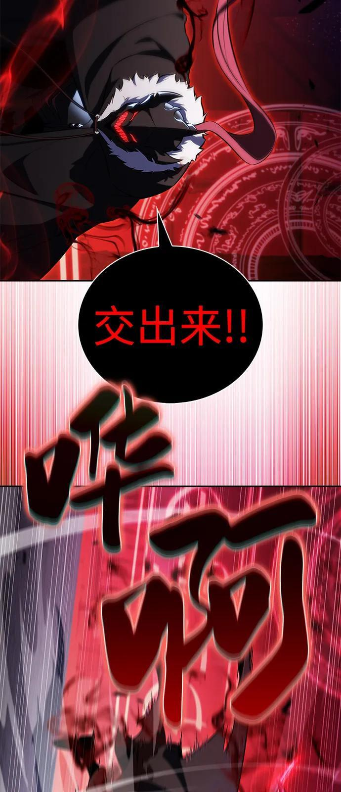 第78话 为了什么（1） 第86页