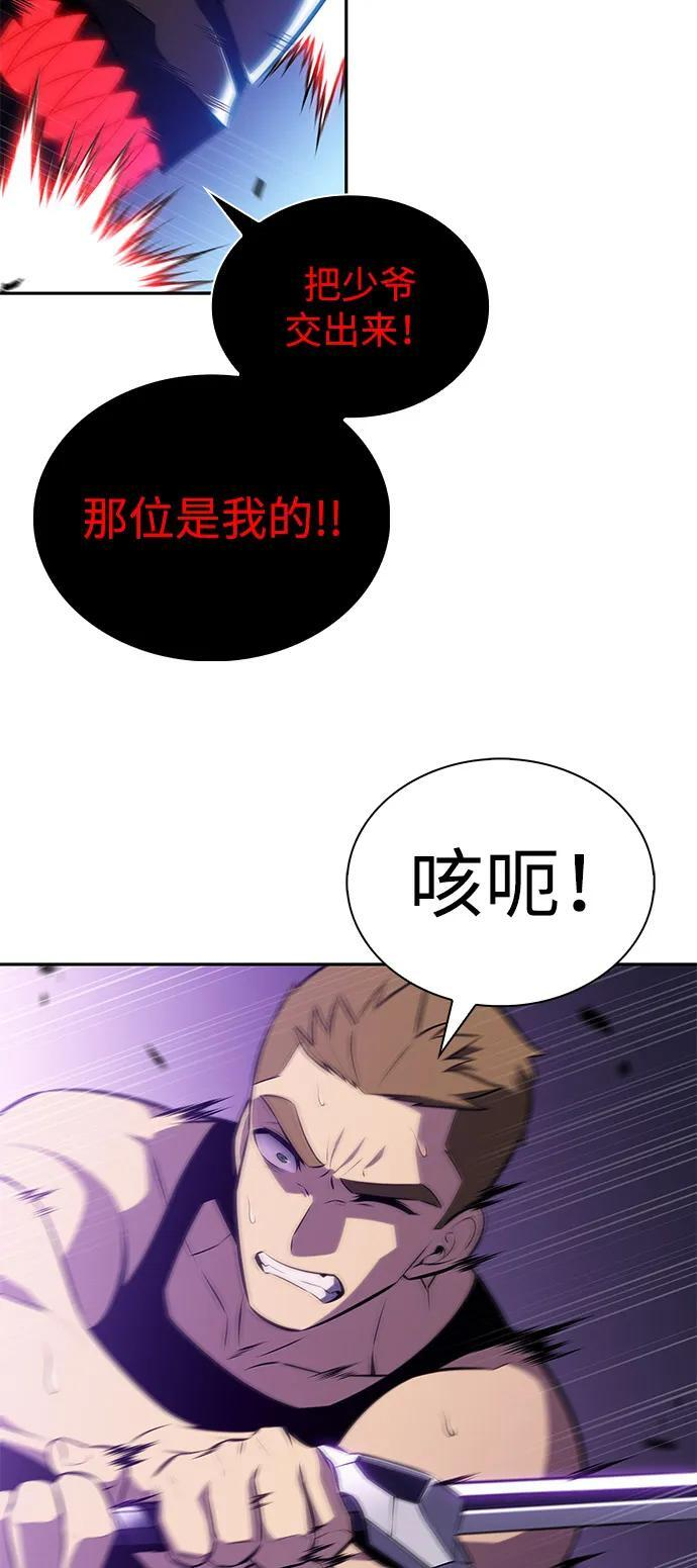 第78话 为了什么（1） 第98页