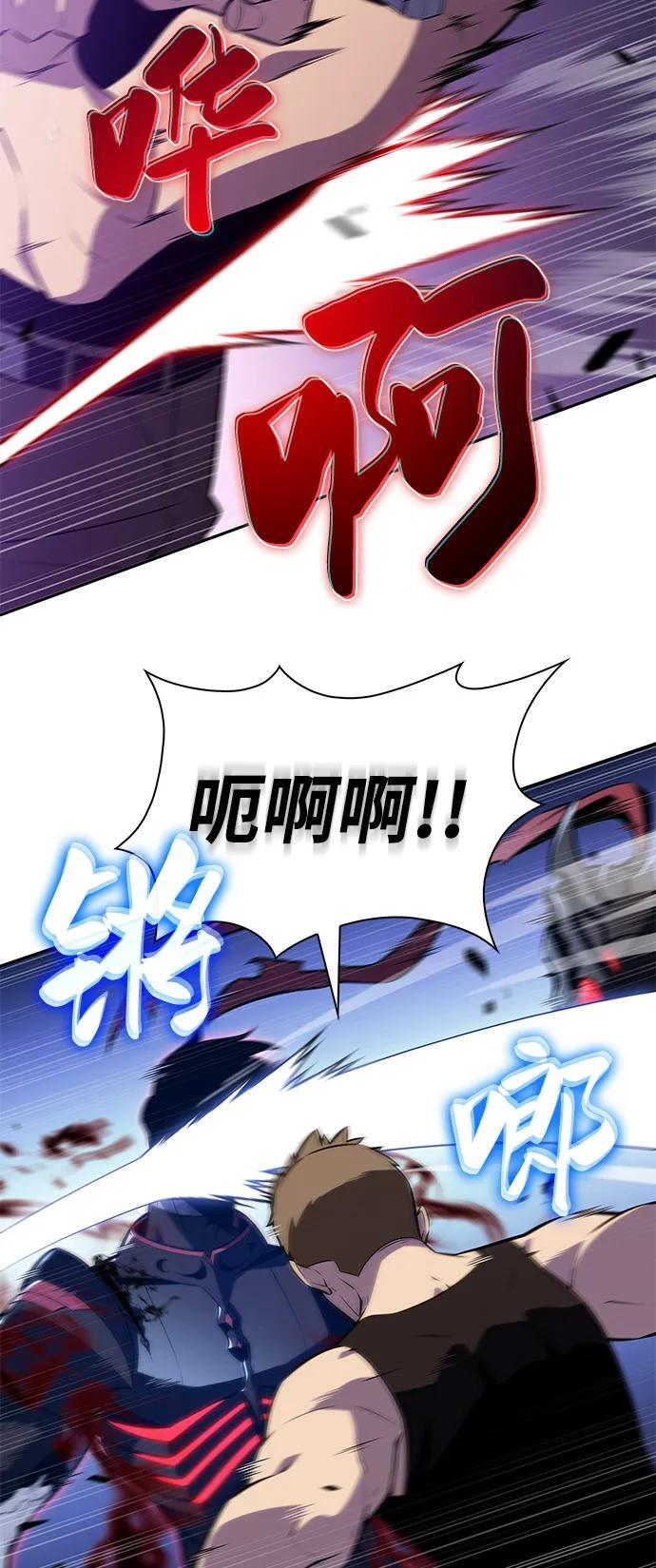 第78话 为了什么（1） 第99页